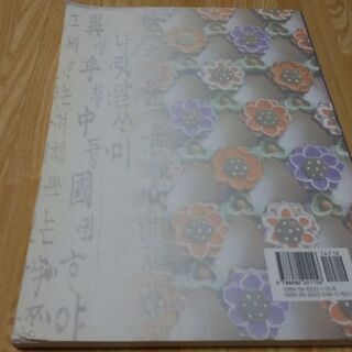 韓国語練習帳