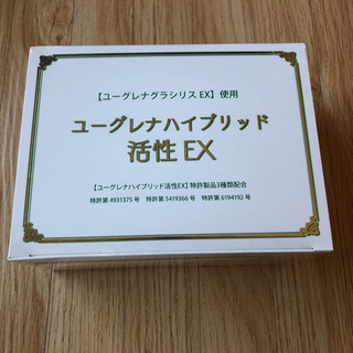 ユーグレナハイブリッド活性EX 新品未開封　健康食品　サプリメント