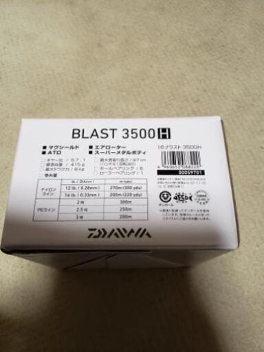 DAIWA16ブラスト3500H