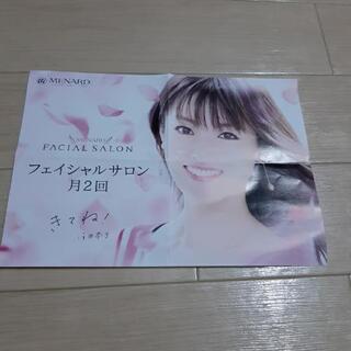エステ 無料券 Menard 深田恭子 Cm Facial Salon 日本メナード 化粧品 ビジター価格 イルネージュ使用 お肌 スキンチ おき 松ノ馬場のコスメ ヘルスケアの中古あげます 譲ります ジモティーで不用品の処分 エステ 無料券 Menard 深田恭子 Cm Facial Salon 日本メナード 化粧品 ビジター価格 イルネージュ使用 お肌 スキンチ おき 松ノ馬場のコスメ ヘルスケアの中古あげます 譲ります ジモティーで不用品の処分