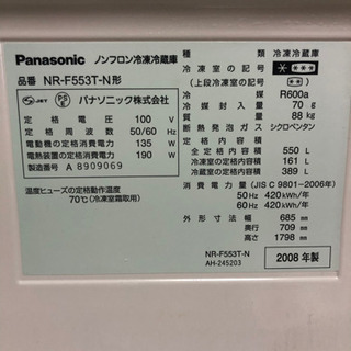 【美品】パナソニック　550L 6ドア冷蔵庫