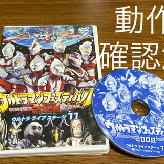 【DVD ウルトラマン フェスティバル 2008 ウルトラ ライ...