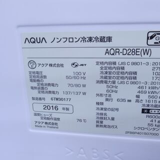アクア 275L冷蔵庫 AQW-D28E 2016年製【モノ市場 知立店】41 【公式通販】
