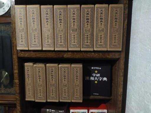 大漢和辞典 全12巻 + 索引