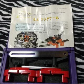  お値下げしました💴⤵️ HASCO カムロックツール 