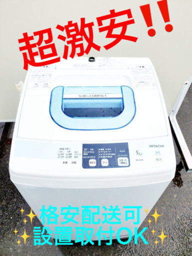 ET614A⭐️日立電気洗濯機⭐️