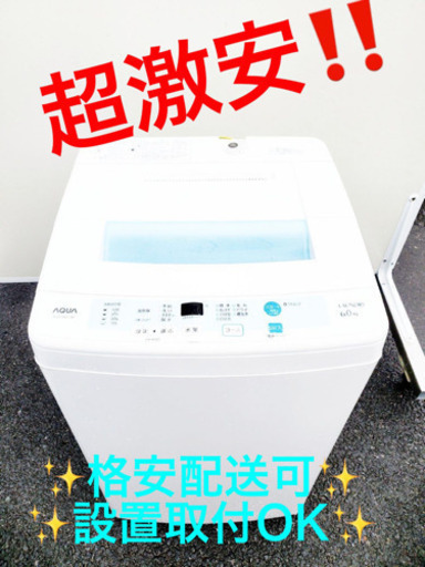 ET616A⭐️ AQUA 電気洗濯機⭐️