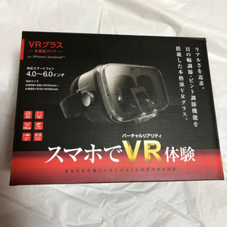 【ネット決済・配送可】【エレコム】VRグラス　多機能タイプ