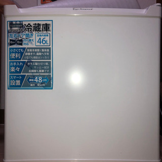 【ネット決済】美品　冷蔵庫　46L 2017年製☆☆ 大阪もお渡...