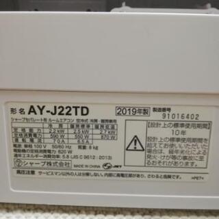 6畳エアコン　2019年洗浄済み