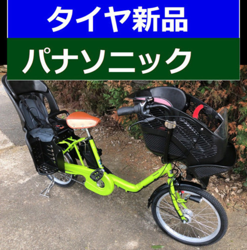 B05S電動自転車N58V✳️パナソニックギュット✡️20インチ8アンペア