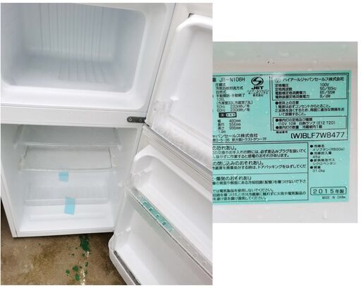 生活家電 2点セット 冷蔵庫 洗濯機 電子レンジ 1018004