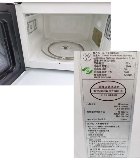 生活家電　２点セット　冷蔵庫　洗濯機　電子レンジ　1018006