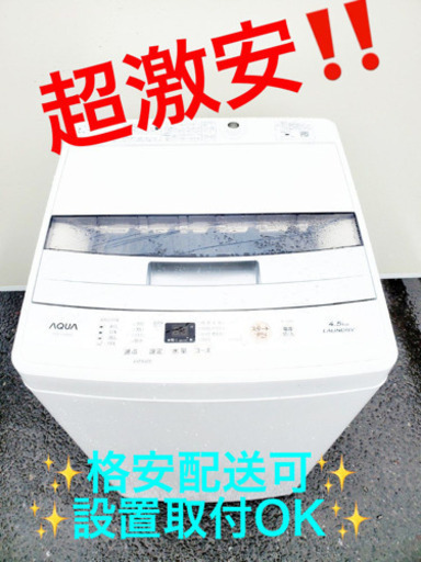 ET627A⭐️ AQUA 電気洗濯機⭐️