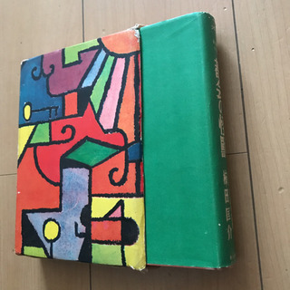 都会の怪獣　楠田匡介　江戸川乱歩監修 都会の怪獣 楠田匡介 江戸川乱歩監修