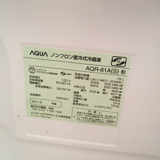 【ネット決済】AQUAノンフロン直冷式冷蔵庫