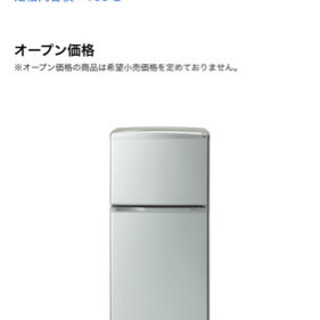 冷蔵庫　AQUA 111E  ヤマダ電機オリジナル　掃除済みです。