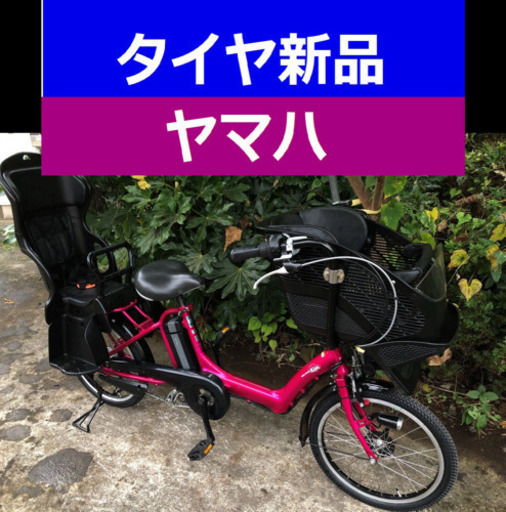 お買い得‼️L05Z電動自転車A83S✳️ヤマハキッス✡️20インチ8アンペア