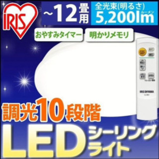 シーリングライト LED
