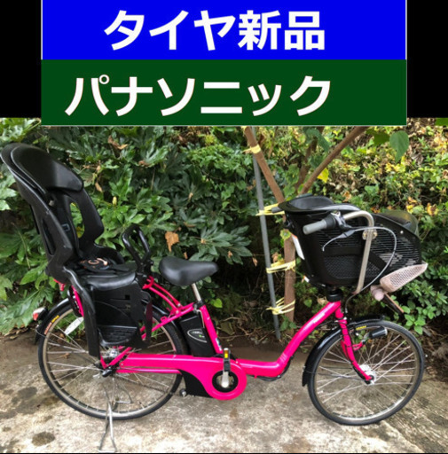 超お得‼️J05N電動自転車Y84X✡️パナソニックギュット✳️8アンペア