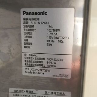 業務用冷蔵庫！