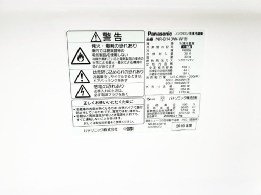 ET644A⭐️Panasonicノンフロン冷凍冷蔵庫⭐️