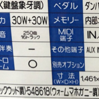 ヤマハ　CLP535R
