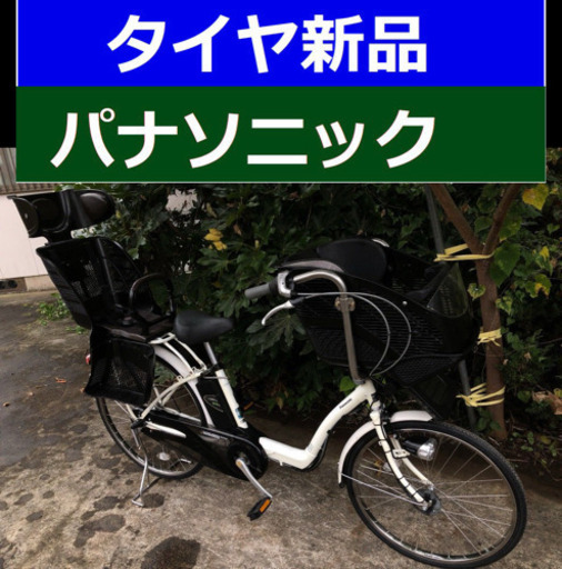 超お得‼️J05S電動自転車N86R✳️パナソニックギッュト✡️8アンペア