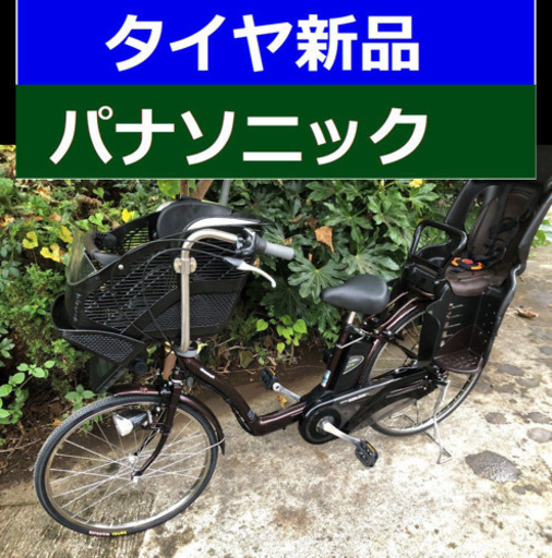 超お得‼️J05Q田電動自転車H87X✳️パナソニックギュット✡️8アンペア