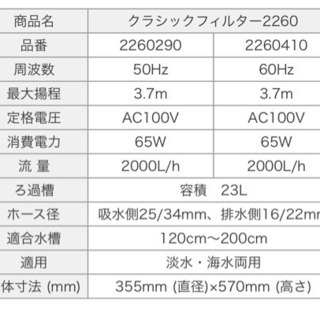 エーハイム2260 大容量外部フィルター