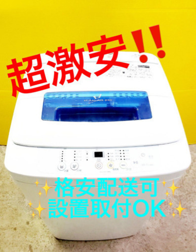ET655A⭐️ハイアール電気洗濯機⭐️