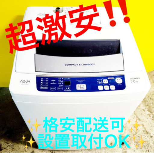 ET656A⭐️AQUA 電気洗濯機⭐️