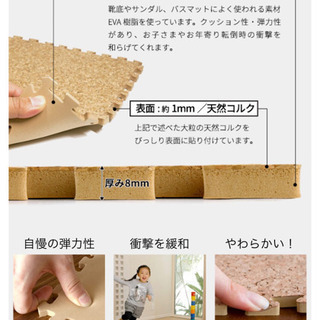 【新品･未開封】コルクマット 45cm 96枚 