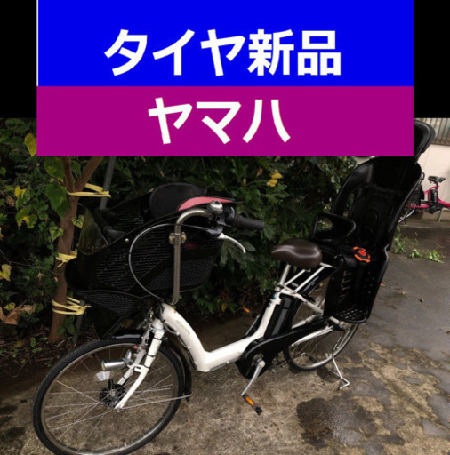 超お得‼️H05R電動自転車N93J✡️ヤマハリトルモア☪️8アンペア