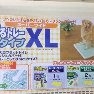 ペット用 室内トイレトレー 中 大型犬用 ゆき 二子玉川のその他の中古あげます 譲ります ジモティーで不用品の処分