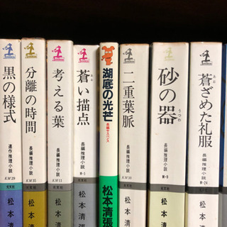 【お話中】松本清張　砂の器　他17冊