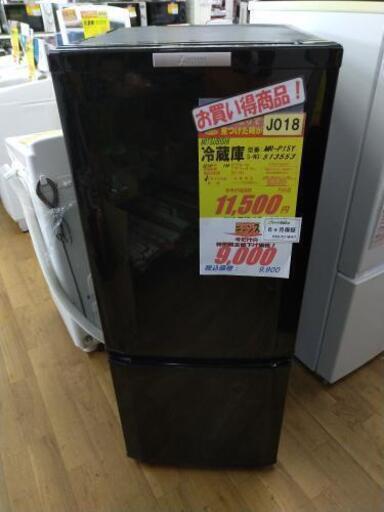 J018★6ヶ月保証★2ドア冷蔵庫★MITSUBISHI MR-P15Y 2014年製