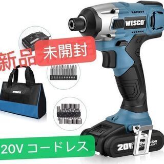 新品・未開封 WESCO 20V コードレス インパクト ドライバ