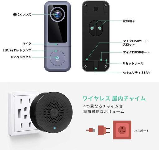 新品 未開封 テレビドアホン 2kフルhd インターホン え 駒込のその他の中古あげます 譲ります ジモティーで不用品の処分
