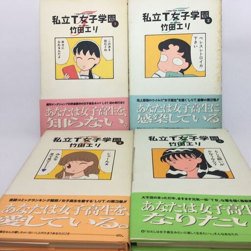 コミック 私立t女子学園 ちゃたろー 諫早のマンガ コミック アニメの中古あげます 譲ります ジモティーで不用品の処分