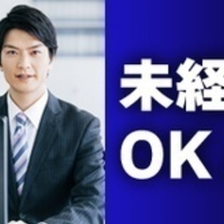 【未経験者歓迎】事務スタッフ/月収15万円以上/未経験歓迎/福利...