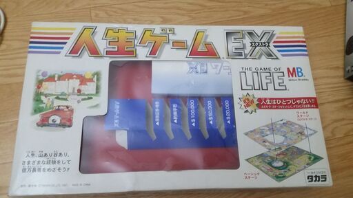 人生ゲームｅｘ Gyjdghuh 上福岡のボードゲームの中古あげます 譲ります ジモティーで不用品の処分