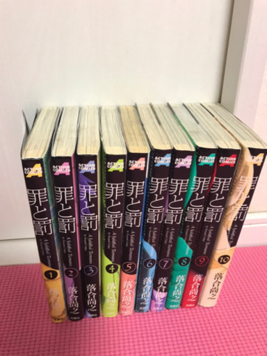 罪と罰 落合尚之 全10巻完結セット アクションコミックス 政宗 小針のマンガ コミック アニメの中古あげます 譲ります ジモティーで不用品の処分 罪と罰 落合尚之 全10巻完結セット アクションコミックス 政宗 小針のマンガ コミック アニメの中古あげます 譲ります ジモティーで不用品の処分