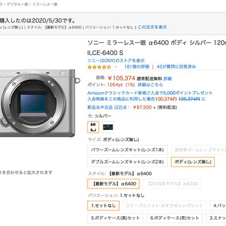 新品】α6400 ボディ(レンズ無し) シルバー 【引き取り限定】