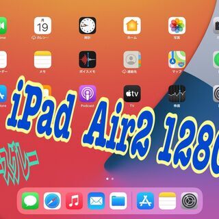APPLE iPad Air  WI-FI+セルラー 128GB SG