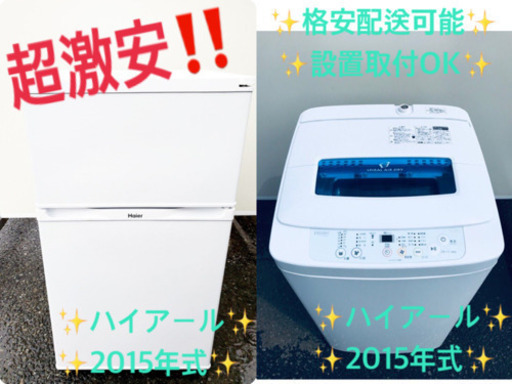 ！！高年式セット！！洗濯機/冷蔵庫✨大特価★