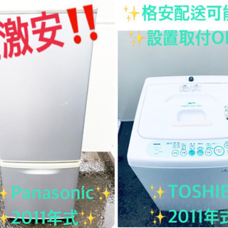一人暮らし応援！！最強割引☆洗濯機/冷蔵庫！！ sugarbun.com