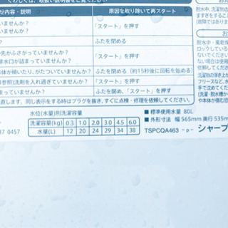 ②✨高年式✨977番 SHARP✨全自動電気洗濯機✨ES-GE60R-P‼️