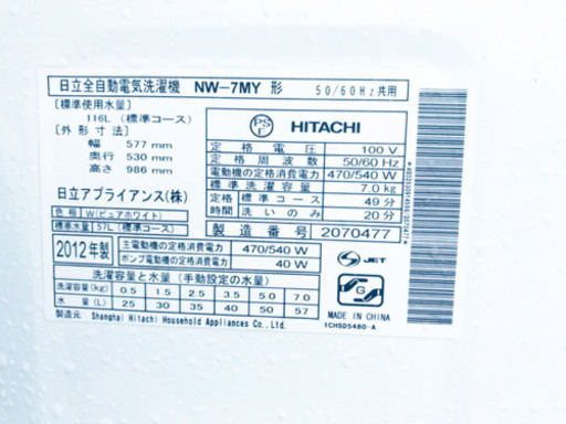 ②‼️大容量‼️981番 HITACHI✨日立全自動電気洗濯機✨NW-7MY‼️