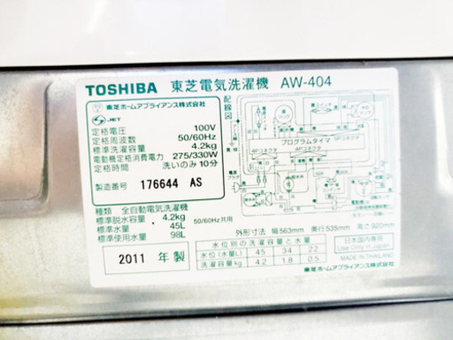 ②917番 TOSHIBA✨東芝電気洗濯機✨AW-404‼️